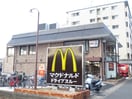 マクドナルド(ファストフード)まで553m 北白川モ－リシャス