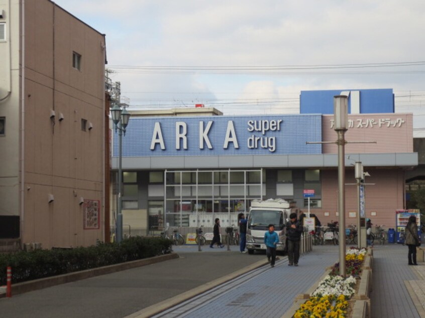 ARKA(ドラッグストア)まで1000m LaLa東人丸