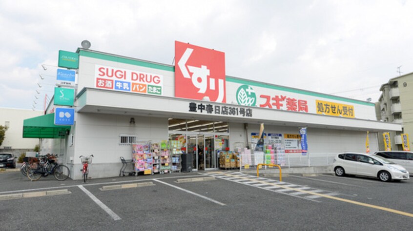 スギ薬局　豊中春日店(ドラッグストア)まで322m リバティ－ハイツ