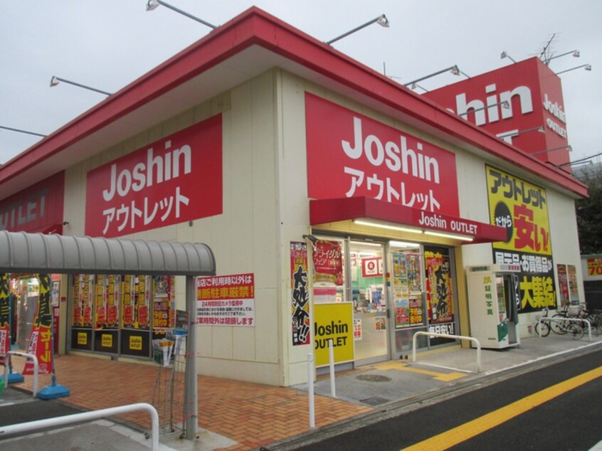 ジョーシンアウトレット(電気量販店/ホームセンター)まで200m ハイツ　ラ・フルー