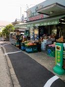 ライスショップ きのした 松が丘店(スーパー)まで76m アンフィニィ・松ヶ丘