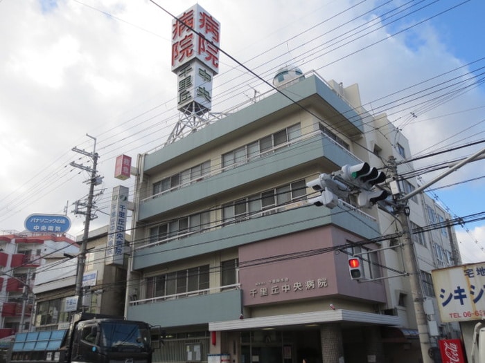 医療法人千里厚生会千里丘中央病院(病院)まで400m マインハイム