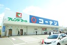 フレンドマート八幡一ノ坪店(スーパー)まで324m ファミ－ユ長谷川