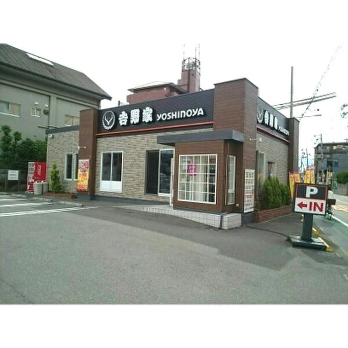 吉野家(その他飲食（ファミレスなど）)まで550m エクセル鴻池
