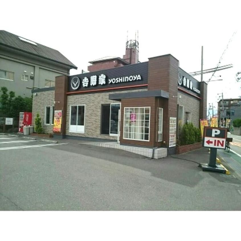 吉野家(その他飲食（ファミレスなど）)まで550m エクセル鴻池