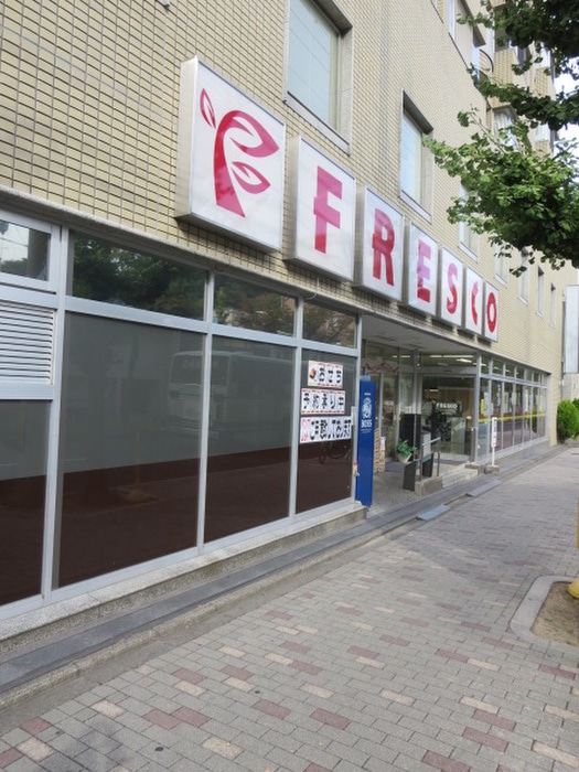 フレスコ(スーパー)まで450m ラトゥール北白川