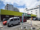 業務スーパー(スーパー)まで560m アビジット