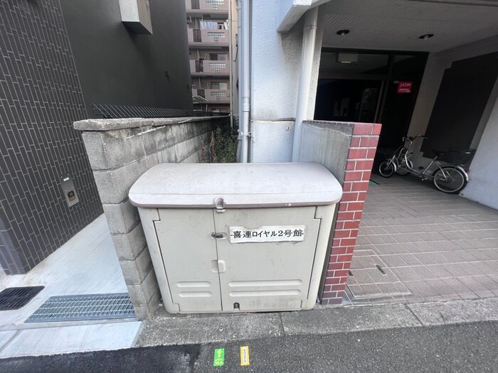 その他 喜連ロイヤル２号館