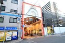 駒川商店街(ショッピングセンター/アウトレットモール)まで950m グランドール南栄