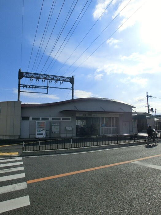 土師ノ里駅(役所)まで1100m シャルマン・メゾン