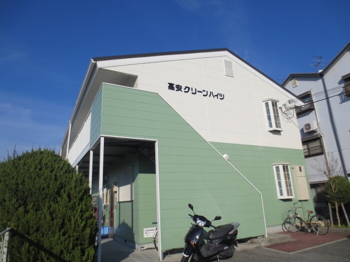 外観写真 高安グリーンハイツ