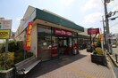 MAX VALU　千里山店(スーパー)まで350m グランヴェ－ル深澤