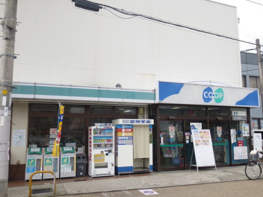 コープ(スーパー)まで365m メゾンハイツ中野