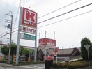 関西スーパー(スーパー)まで549m メゾンハイツ中野