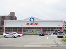 西松屋(電気量販店/ホームセンター)まで804m メゾンハイツ中野