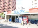 サンディ(スーパー)まで706m 北大入　小堀マンション