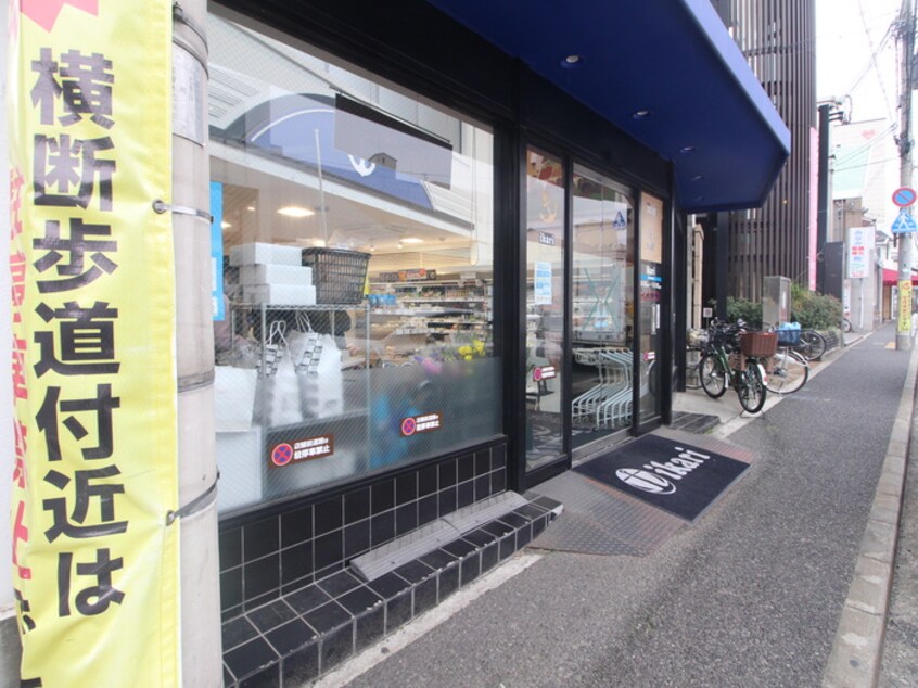 いかりスーパー(スーパー)まで190m 芦屋セゾン業平