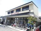 フレスコ北野白梅町店(スーパー)まで408m ホ－クヒルズ