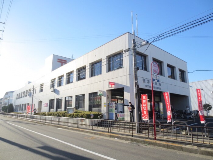 摂津郵便局(郵便局)まで828m アクア プリータ