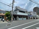 ikari甲陽園(スーパー)まで545m ハイツＫ