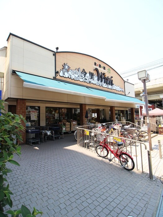 今里WITH(スーパー)まで400m プリマベーラ新今里