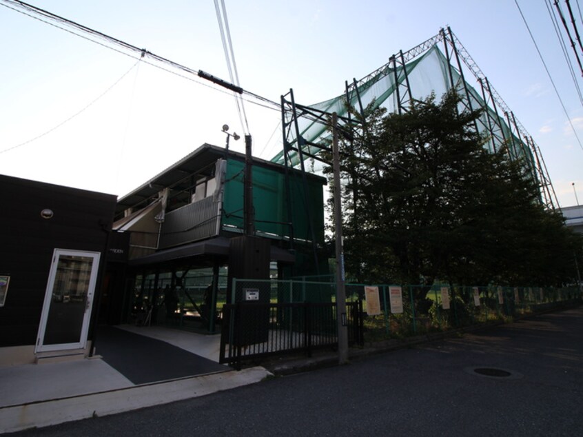 ゴルフ練習場(公園)まで240m イ－ストゲ－ト神戸