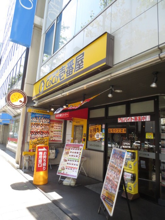 カレーハウスCoCo壱番屋 中央区堺筋本町店(その他飲食（ファミレスなど）)まで900m Premiere Maison (ﾌﾟﾙﾐｴ-ﾙﾒｿﾞﾝ)
