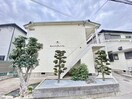 外観写真 サンリバリティハイム