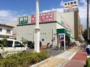 業務スーパー上新庄店(スーパー)まで15m スカイハイツ中野