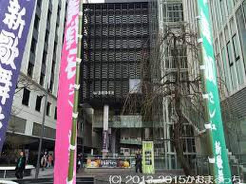 新歌舞伎座(美術館/博物館)まで350m 和宏一輝