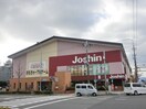 ジョーシン(電気量販店/ホームセンター)まで600m ﾍﾞﾙ・ｸﾛｰﾁｪ京都sta　206号