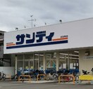 サンディ東大阪近江堂店(スーパー)まで376m マナティー