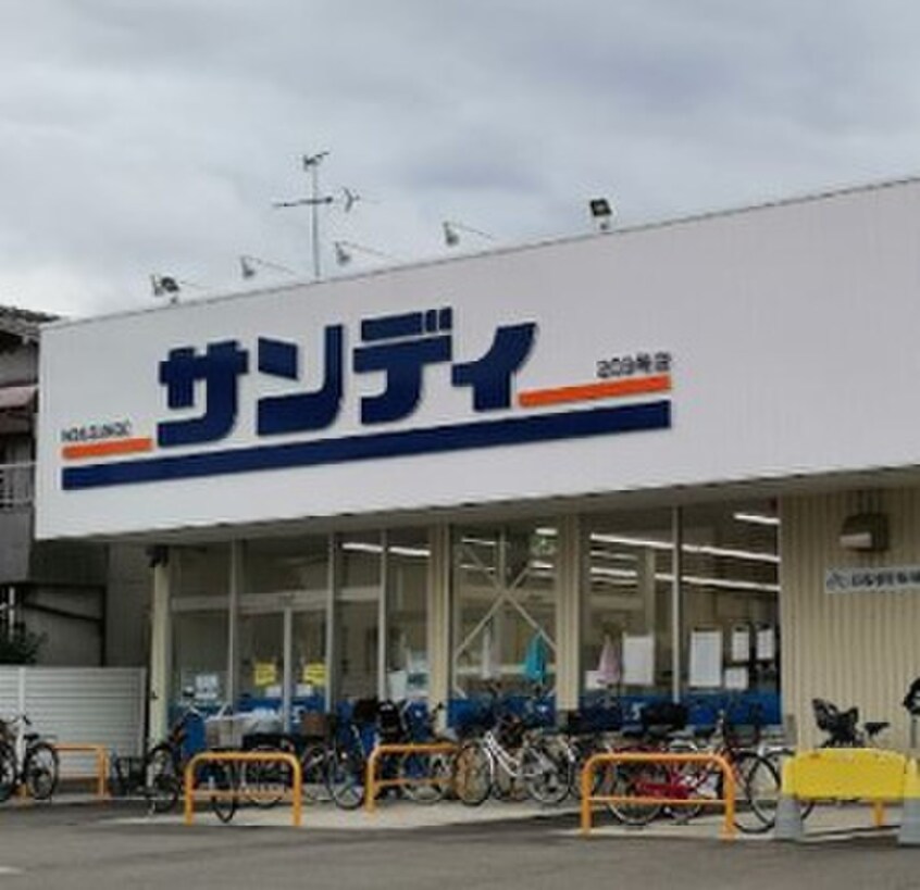 サンディ東大阪近江堂店(スーパー)まで376m マナティー