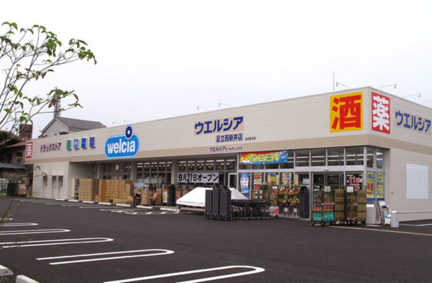 ウエルシア神戸伊川谷有瀬店(ドラッグストア)まで850m １６４ビル