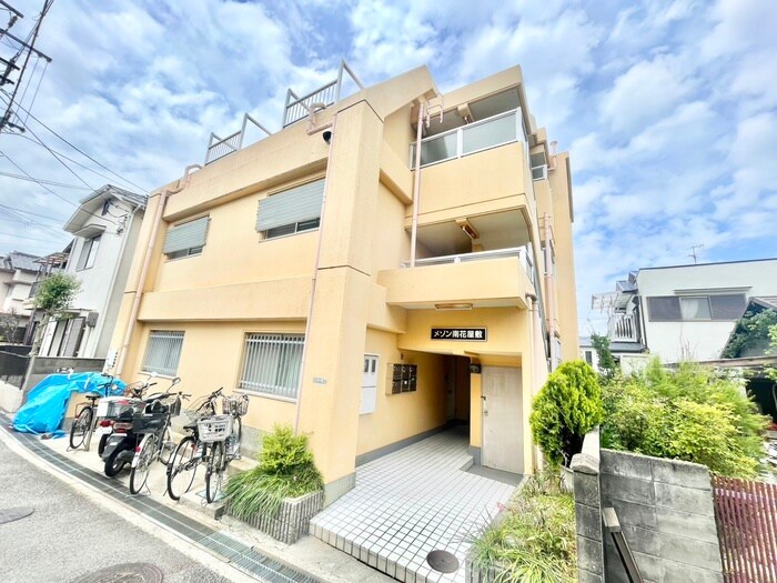 外観写真 メゾン南花屋敷
