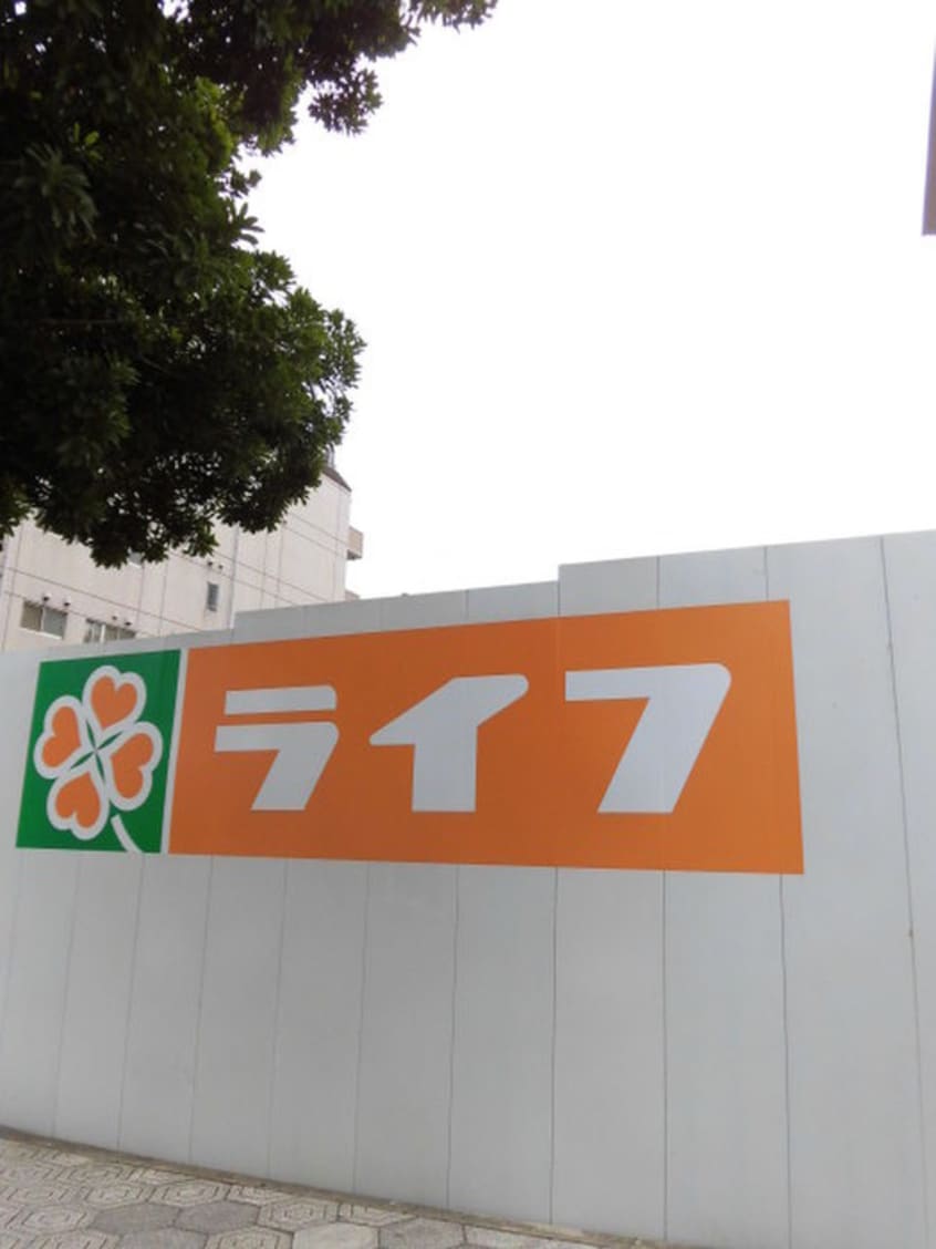 ライフ(スーパー)まで250m プラトー上町