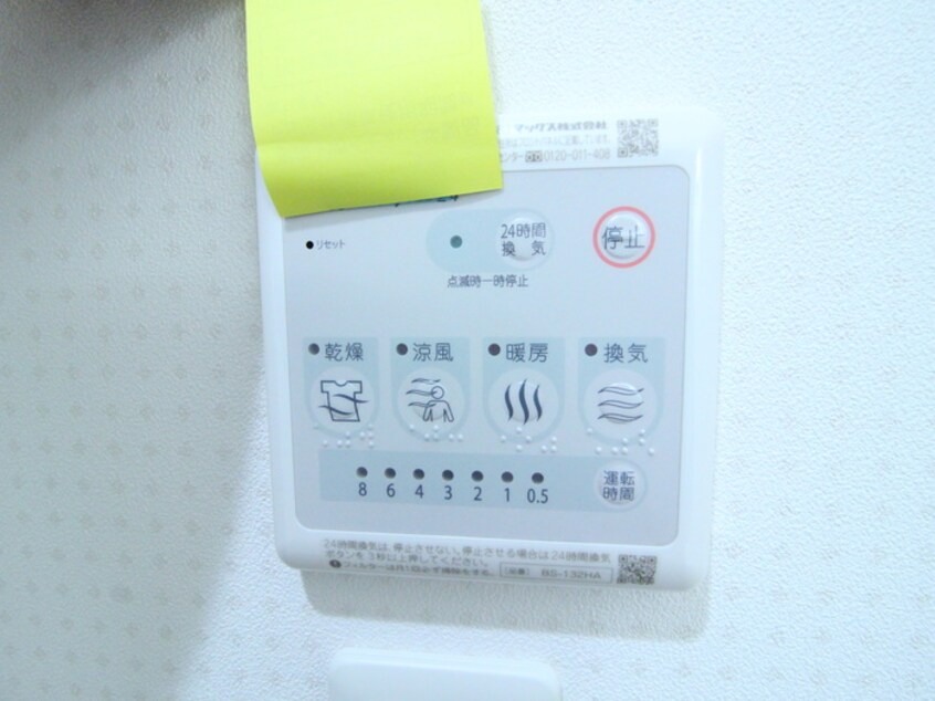 内観写真 La･vie-est belle