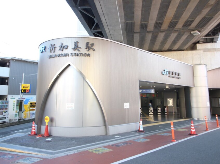 新加美駅(役所)まで850m F asecia Rad
