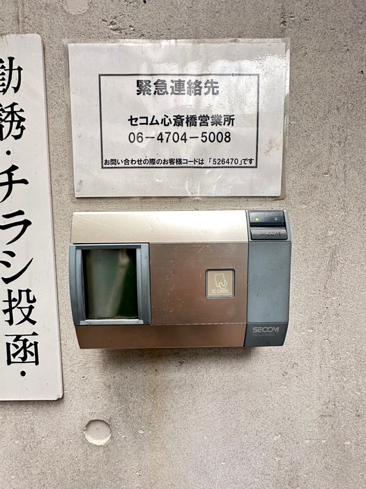 建物設備 アトリオ上町台