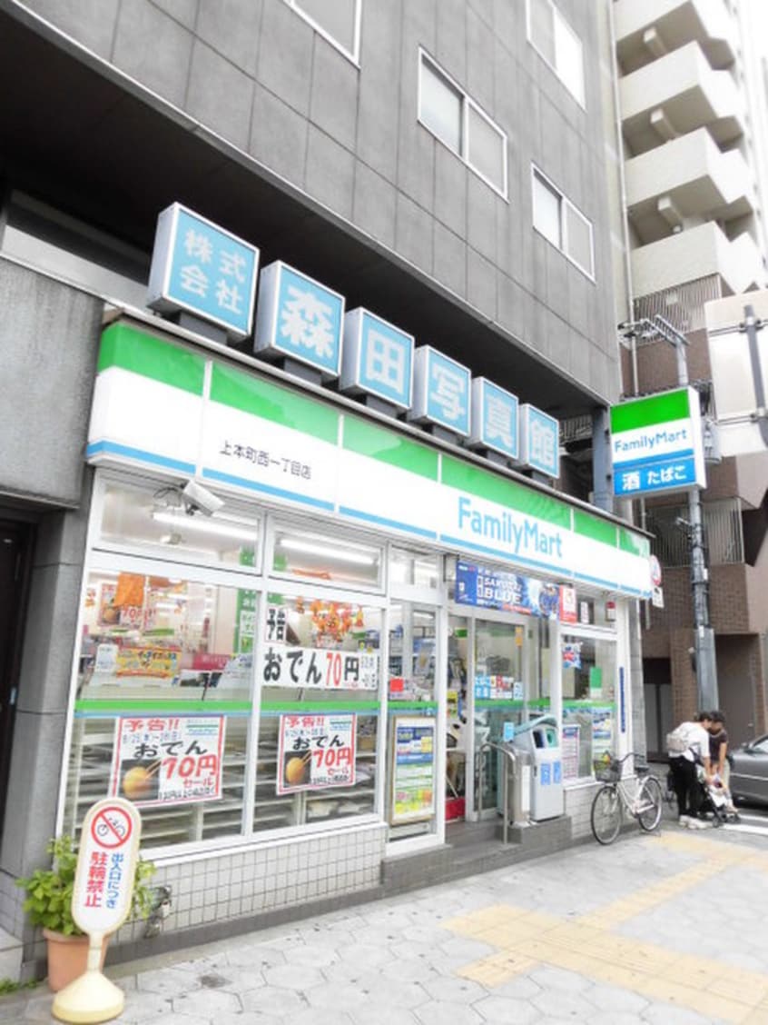 ファミリーマート(コンビニ)まで50m アトリオ上町台