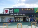 TSUTAYA(ビデオ/DVD)まで280m