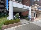 エントランス部分 アビタシオンレオニス