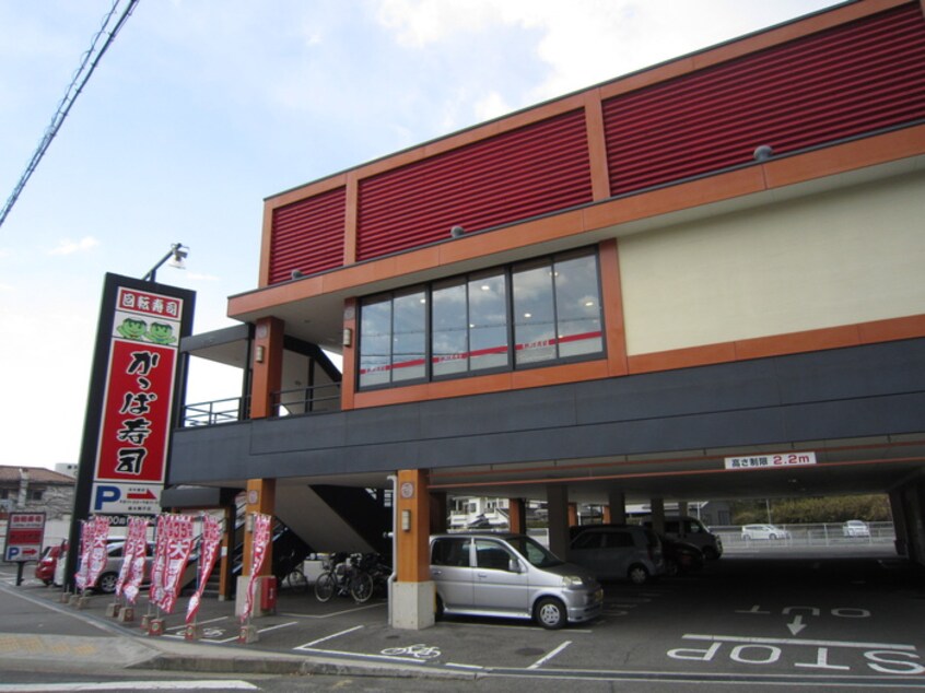 かっぱ寿司垂水舞子店(その他飲食（ファミレスなど）)まで550m グリーンリバー舞子