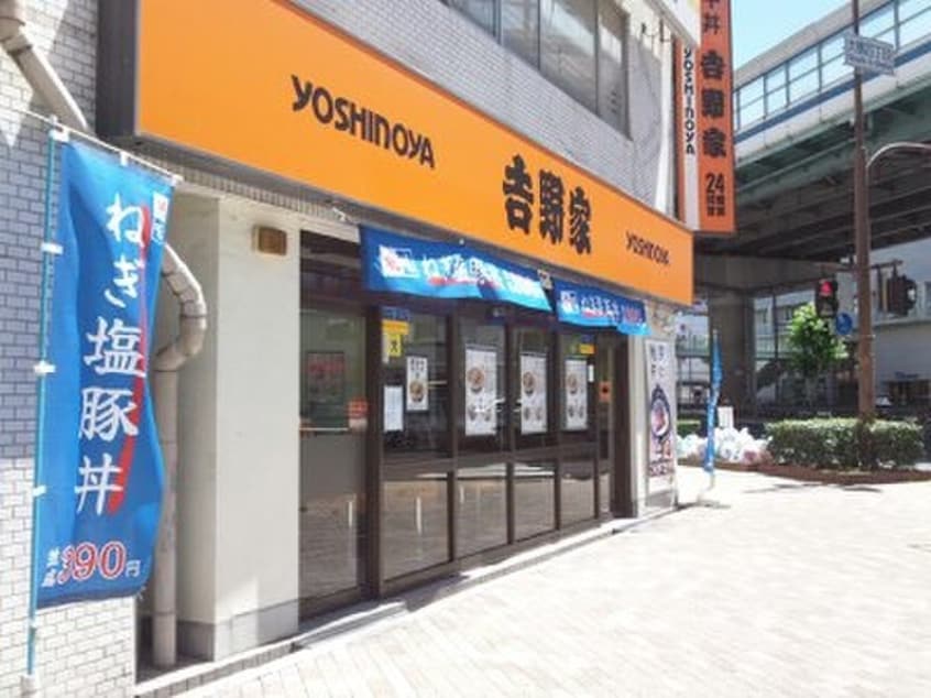吉野家(その他飲食（ファミレスなど）)まで850m ヴァンテアン・カルモ