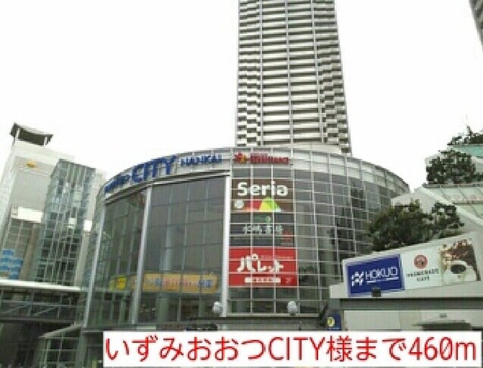 いずみおおつCITY(ショッピングセンター/アウトレットモール)まで460m リベッチオ旭町