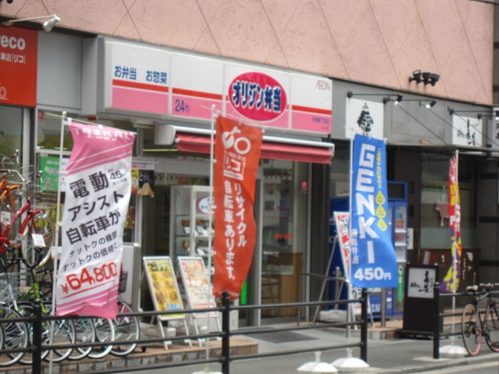 オリジン弁当(弁当屋)まで200m ノルデンハイム天神橋