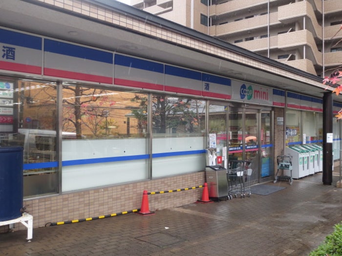 コープ(スーパー)まで230m ガゼルノア宝塚清荒神
