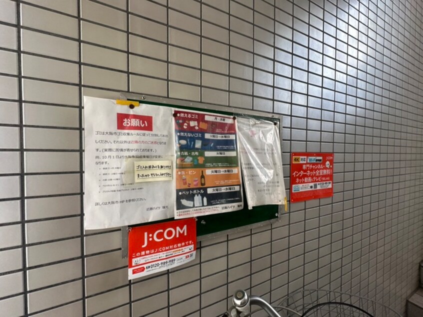 その他 近藤ハイツ瑞光