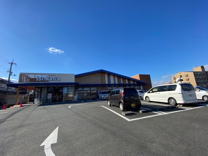 いそかわ(スーパー)まで230m akademia KITAGEN