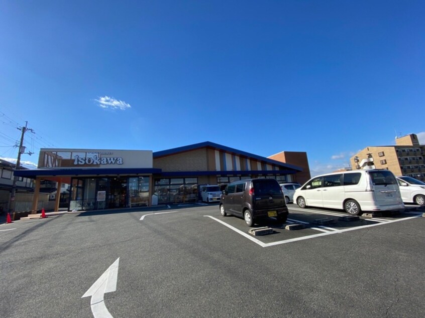 いそかわ(スーパー)まで230m akademia KITAGEN